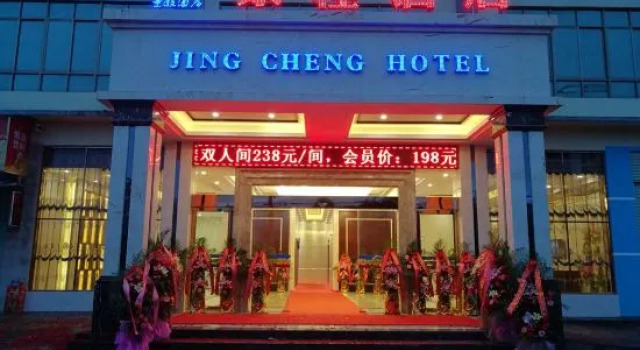 Jing Cheng Hotel (Nanning East Railway Station Jiuquwan Hot Spring), Rezerwuj Hotel Hotele w Nanning z parkingiem, Parking
