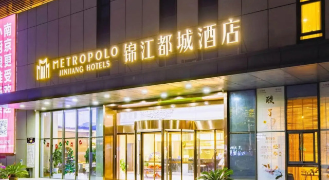Metropolo Nanjing Jiangning South East University, Book Hotel Hotels in Jiangsu with Breakfast, Breakfasts