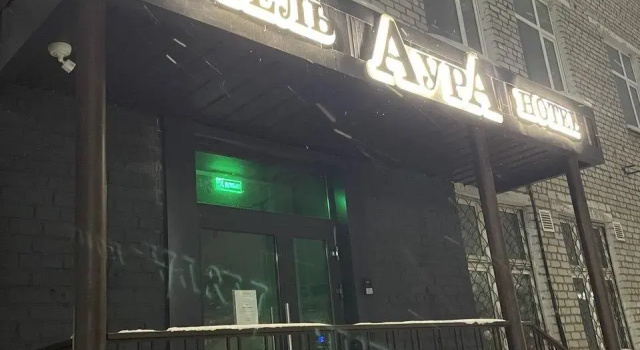 Аура Череповец