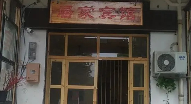 Mengzhou Household Hotel, Rezervovat Hotel Mengzhou Henan