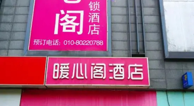 Huayi Select Hotel (Gaomidian North Subway Station Beijing Univ. First Hospital Daxing Campus)