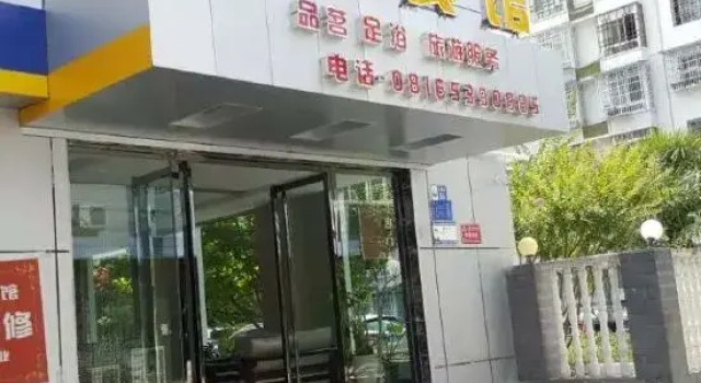 Pingwu Yinxing Hotel, Reserva ahora Hotel Pingwu Sichuan