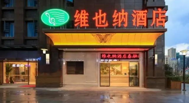 Vienna Hotel Yunnan Chunrong Street Qicai Yunan, Buchen Sie Hotel Chenggong Kunming