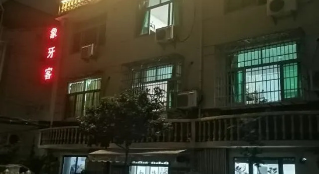 Ningbo Ivory Guest Youth Hostel, Buchen Sie Hostel Hostels in Ningbo, Hostel