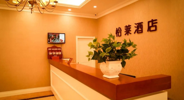 Elan Changzhou Dinosaur T, Prenota Hotel Wuxi Jiangsu
