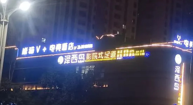 Panda V+ E-sports Homestay