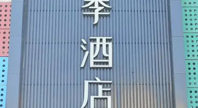 JI Hotel (Shanghai New International Expo Center Chenchun Road), Varaa Hotelli Shanghai Shanghai