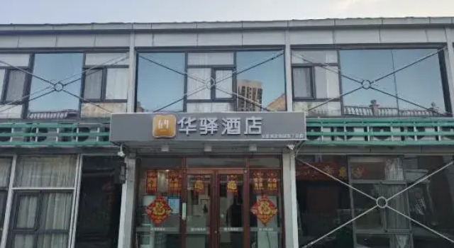Huayi Hotel, Prenota Hotel Tianjin Regione di Tianjin