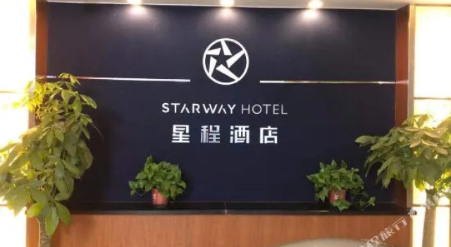 Starway Hotel (Wuxi Huishan District Tianyi Square