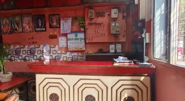 Hotel Sita Kunwar