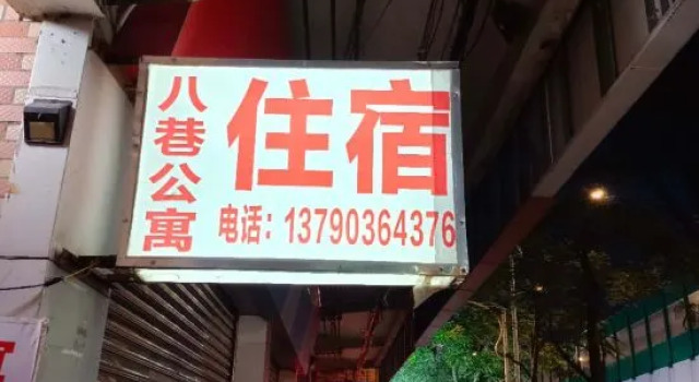 Foshan 8th Alley Apartment (RT-Mart Supermarket Shop)