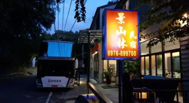 Jingshan Landscape, Book Hotel Zhoulan Miaoli County