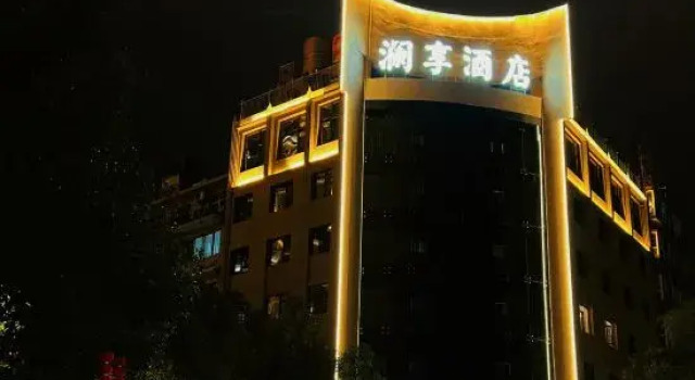 Lanxiang Boutique Hotel, Book Boutique Hotel Hoteller i Lishui med parkering, Parkering