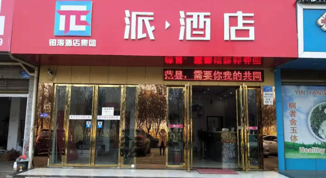 Pai Hotel Changsha Country Teli Road