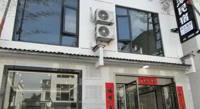 Biyutan Homestay (Shitai Guniujiang Scenic Area)
