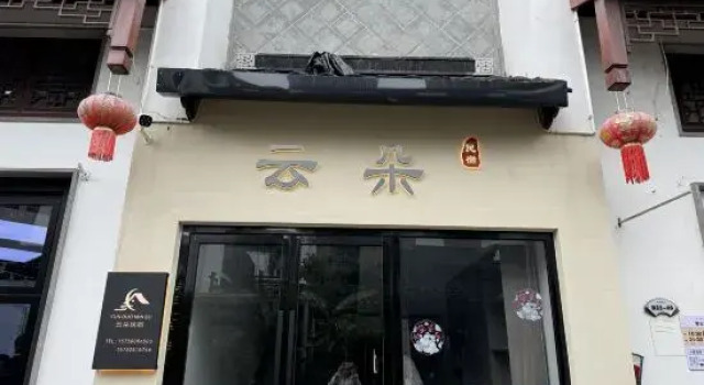 Mile Yunduo Homestay (Honghe Nativeland)