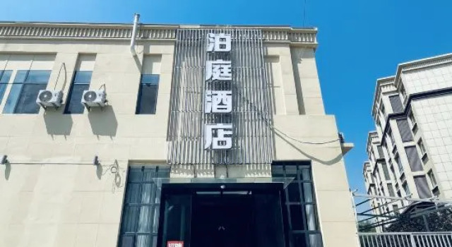 Hotel Horinger Poting, Book Hotel Hohhot Inner Mongolia