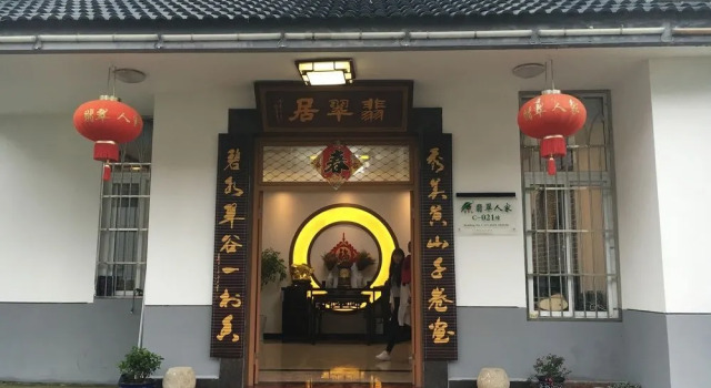 Huangshan Jade Villa