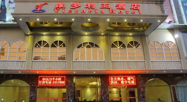 Victoria Hotel, Book Hotel Hoteller i Zhanjiang med parkering, Parkering