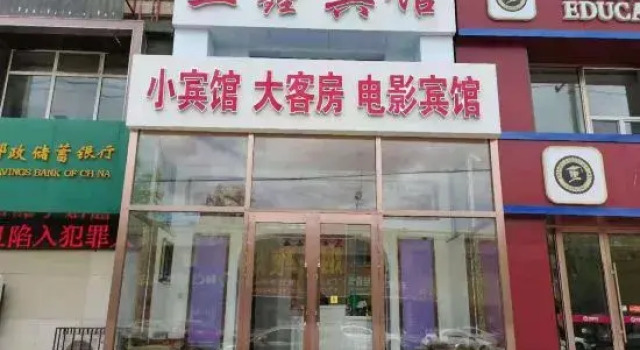 Sanxin Hotel, Varaa Hotelli Qiqihar Heilongjiang