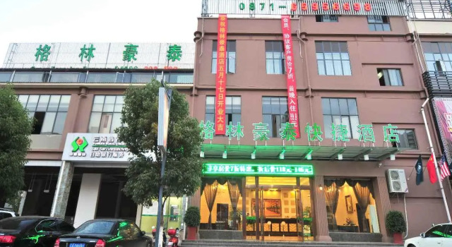 Номер Standard GreenTree Inn Kunming Chenggong University City HSR Station Shilin Street Express Hotel