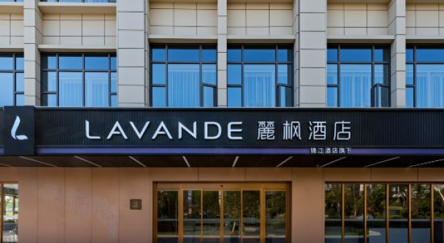 Lavande Hotel (Yiwu International Business City Global Digital Trade Center)