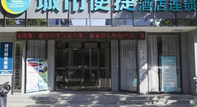 City Comfort Inn Shangrao Bus Station, Rezerwuj Hotel Shangrao Jiangxi