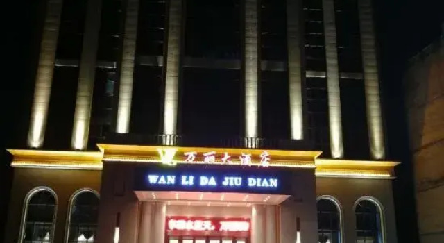 WanLi Hotel (ShangRao Yanshan Hekou Town Branch), Rezerwuj Hotel Yanshan Jiangxi