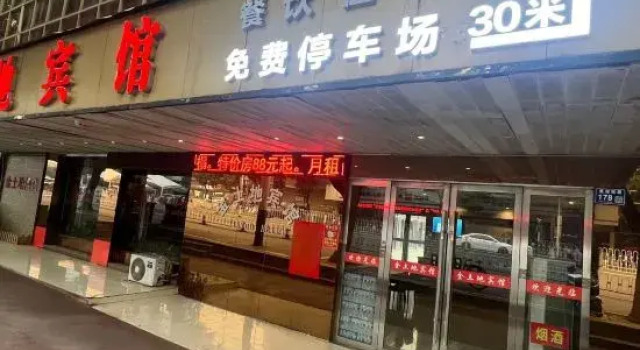 gold tudi hotel, Rezerwuj Hotel Anqing Anhui