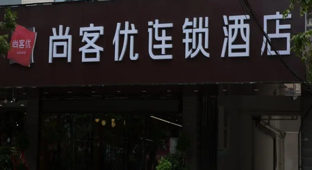 Люкс Business Thank Inn Hotel Henan Zhoukou Chuanhui Passenger Transport Center Station