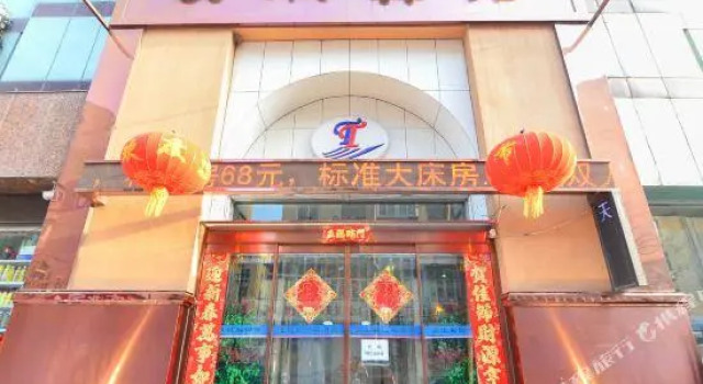 Tianjiong Hotel, Boek Hotel Dalian Dalian Area
