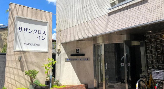 Номер Standard Southern Cross Inn Matsumoto