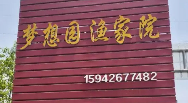 Mengxiangyuan Fisherman's Courtyard, Book Hotel Dalian 