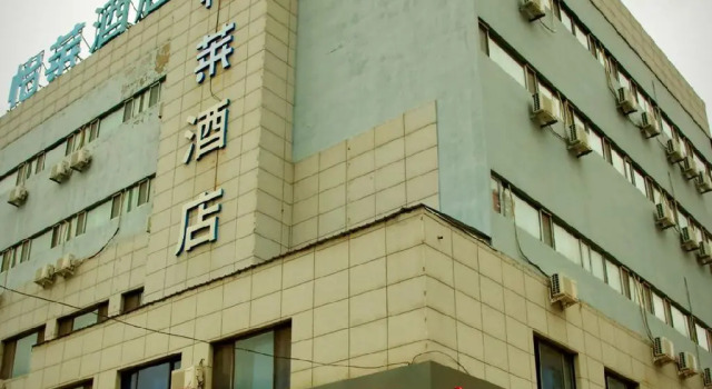 Elan Inn Hailar Central Street International Guomao, Book Hotel Hailar Inner Mongolia