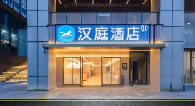 HanTing Hotel (Changsha South Railway Station West Square)