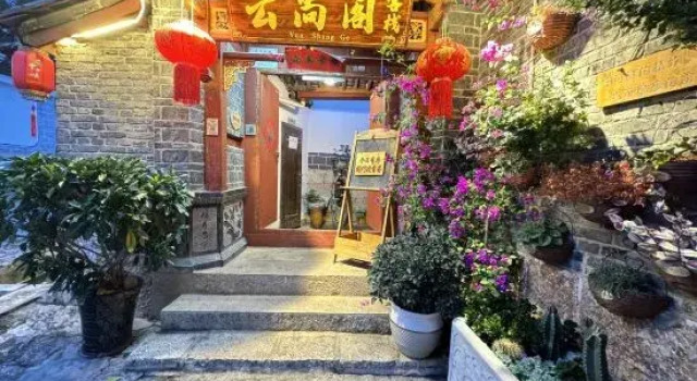Lijiang Lijiang Ancient City Yunshangge Inn (Lijiang Mufu Branch)