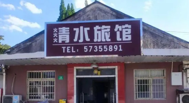 Qingshui Hostel, Varaa Hostelli Shanghai Shanghai
