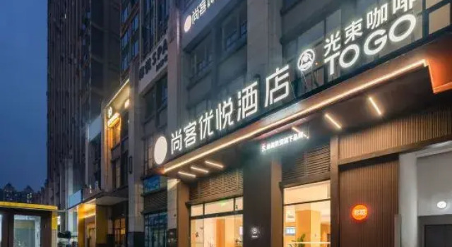 Shankee Coffee Style Hotel (Chengdu Longquanyi Longhuasi Subway Station), Boek Hotel Hotels in Chengdu met parkeren, Parkeren