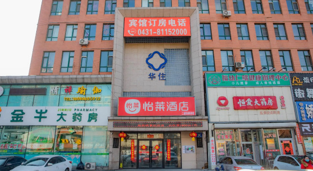 Elan Inn Changchun Dongsheng Street, Rezervovat Hotel Čchang-čchun 