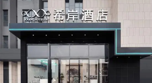Xana Hotelle (Jinan Huangtai Jiaju Square Daming Lake Station)