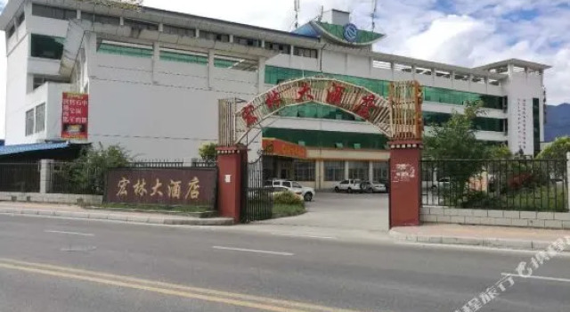 Honglin Hotel, Varaa Hotelli Nyingchi Tiibet