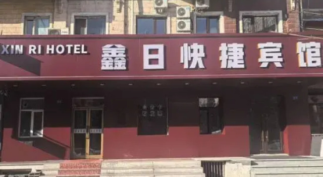Harbin Xinri Express Hotel, Varaa Hotelli Harbin Heilongjiang