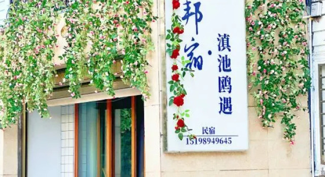 Bangsu Dianchi Ouyu B&B, Rezerwuj Bed and Breakfast Hotele w Kunming z parkingiem, Parking