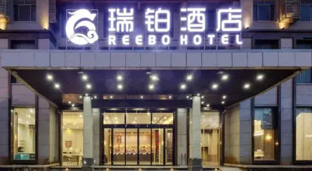 Reebo Hotel (Wenchang Park), Book Hotel Wenchang Hainan