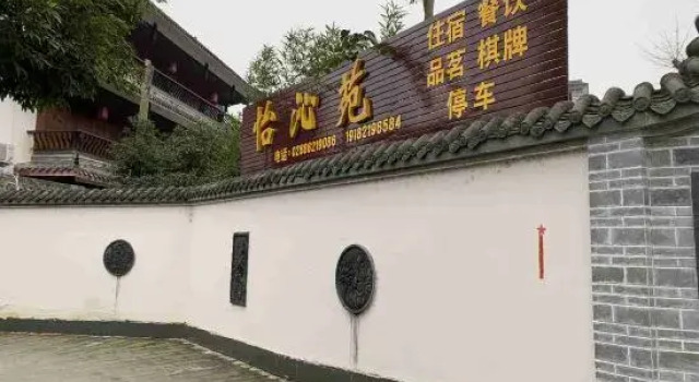 Yiqinyuan Inn, Rezerwuj Hotel Chengdu Sichuan