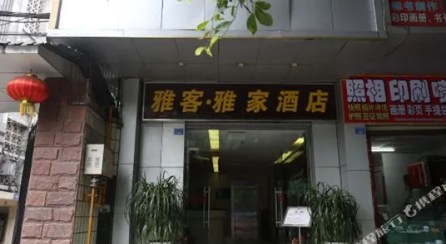 Dongquan Hotel, Prenota Hotel Qingyang 
