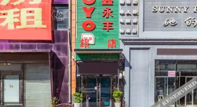 营口鑫永丰旅店, Rezerwuj Hotel Yingkou Liaoning