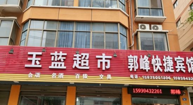 Guofeng Express Hotel (Shenqiu Railway Station No. 2 High School), Book Hotel Zhoukou Henan