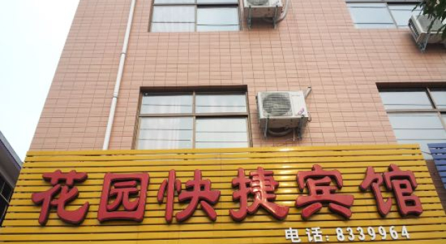 Boai Garden Express Hotel, Book Hotel Jiaozuo Henan