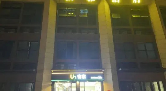 Boya Hotel (Huazhong Agricultural University)